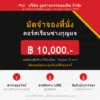 course-deposit-product-10000