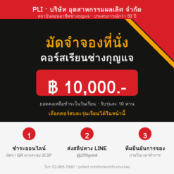 course-deposit-product-10000