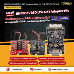 OBDSTAR RH850/V850 Adapter Basic Kit (C4-06)(C4-06-01)