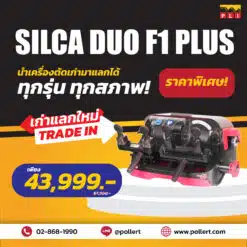 เก่าแลกใหม่ เครื่องตัดกุญแจ SILCA DUO F1 Plus New
