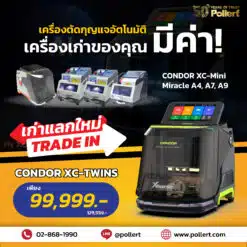 CONDOR XC-Mini / Miracle A4 / Miracle A7 / Miracle A9 แลก CONDOR XC-TWINS เพียง 99,999 บาท เครื่องตัดอัตโนมัติเก่าเปลี่ยนเป็นเครื่องใหม่ตัวท็อป