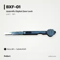 BXF-01 กุญแจพับ Digital Door Lock หัวยาง Pollert