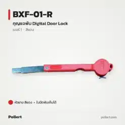 BXF-01-R กุญแจพับ Digital Door Lock หัวยาง Pollert