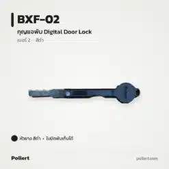 BXF-02 กุญแจพับ Digital Door Lock หัวยาง Pollert