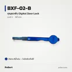 BXF-02-B กุญแจพับ Digital Door Lock หัวยาง Pollert