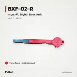 BXF-02-R กุญแจพับ Digital Door Lock หัวยาง Pollert