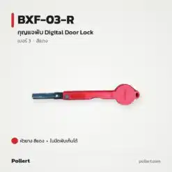 BXF-03-R กุญแจพับ Digital Door Lock หัวยาง Pollert