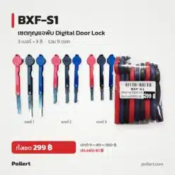 BXF-S1 กุญแจพับ Digital Door Lock หัวยาง Pollert