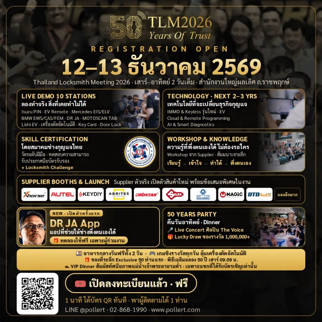 TLM2026_post02_เปิดลงทะเบียนแล้ว_1080x1080